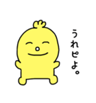 ピよこのこ（個別スタンプ：5）