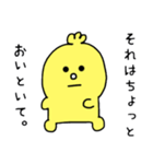 ピよこのこ（個別スタンプ：8）