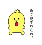 ピよこのこ（個別スタンプ：9）