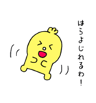 ピよこのこ（個別スタンプ：10）