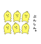 ピよこのこ（個別スタンプ：11）