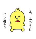 ピよこのこ（個別スタンプ：14）