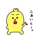 ピよこのこ（個別スタンプ：17）
