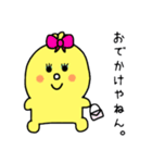 ピよこのこ（個別スタンプ：19）