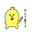 ピよこのこ（個別スタンプ：22）
