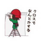 不動産リフォームDIYer（個別スタンプ：10）