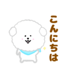 ふわふわ♪マルチーズ日常スタンプ（個別スタンプ：4）