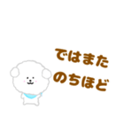 ふわふわ♪マルチーズ日常スタンプ（個別スタンプ：24）