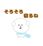 ふわふわ♪マルチーズ日常スタンプ（個別スタンプ：28）