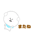 ふわふわ♪マルチーズ日常スタンプ（個別スタンプ：40）