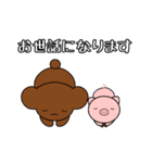 きもちをつたえるジョージのスタンプ（個別スタンプ：17）