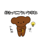 きもちをつたえるジョージのスタンプ（個別スタンプ：24）