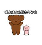 きもちをつたえるジョージのスタンプ（個別スタンプ：32）