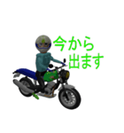 バイク仲間での色々な会話3（個別スタンプ：14）