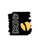 食べ放題（個別スタンプ：12）