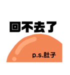 食べ放題（個別スタンプ：17）
