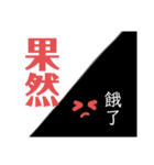 食べ放題（個別スタンプ：18）