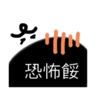 食べ放題（個別スタンプ：20）