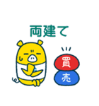 外為どっとコム(FX)公式スタンプFX編（個別スタンプ：16）
