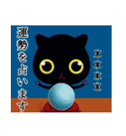 黒猫ちい占いの幸せを呼ぶ御守り（個別スタンプ：1）