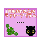 黒猫ちい占いの幸せを呼ぶ御守り（個別スタンプ：5）