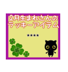 黒猫ちい占いの幸せを呼ぶ御守り（個別スタンプ：6）