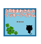 黒猫ちい占いの幸せを呼ぶ御守り（個別スタンプ：7）