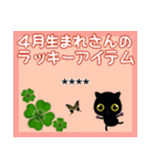 黒猫ちい占いの幸せを呼ぶ御守り（個別スタンプ：8）