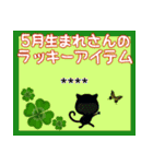 黒猫ちい占いの幸せを呼ぶ御守り（個別スタンプ：9）