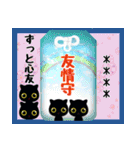 黒猫ちい占いの幸せを呼ぶ御守り（個別スタンプ：21）