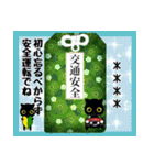 黒猫ちい占いの幸せを呼ぶ御守り（個別スタンプ：35）