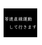 カッコよく使いこなせ！物理スタンプ（個別スタンプ：5）