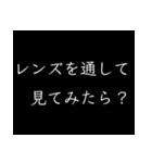 カッコよく使いこなせ！物理スタンプ（個別スタンプ：14）