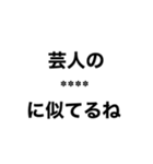 ○○の○○に似てるね（個別スタンプ：11）