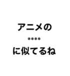 ○○の○○に似てるね（個別スタンプ：13）