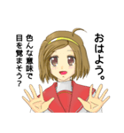 キュートで素直な女の子スタンプ（個別スタンプ：1）