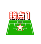 LINEでサッカー実況（赤黒）（個別スタンプ：23）