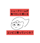 闘病系お願い系パツパツ系の女子スタンプ（個別スタンプ：8）