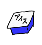 アイスが好きで何が悪い（個別スタンプ：15）