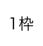 競馬 競艇 枠番（個別スタンプ：1）