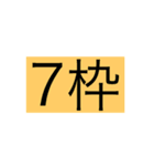 競馬 競艇 枠番（個別スタンプ：7）