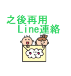 中国語30（個別スタンプ：21）