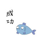 目でモノを語る魚 時に矛盾（個別スタンプ：6）