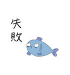 目でモノを語る魚 時に矛盾（個別スタンプ：7）