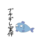 目でモノを語る魚 時に矛盾（個別スタンプ：10）