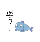 目でモノを語る魚 時に矛盾（個別スタンプ：11）