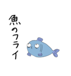 目でモノを語る魚 時に矛盾（個別スタンプ：13）