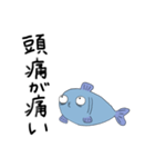 目でモノを語る魚 時に矛盾（個別スタンプ：20）
