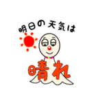 てる坊一家（個別スタンプ：1）