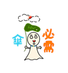 てる坊一家（個別スタンプ：3）